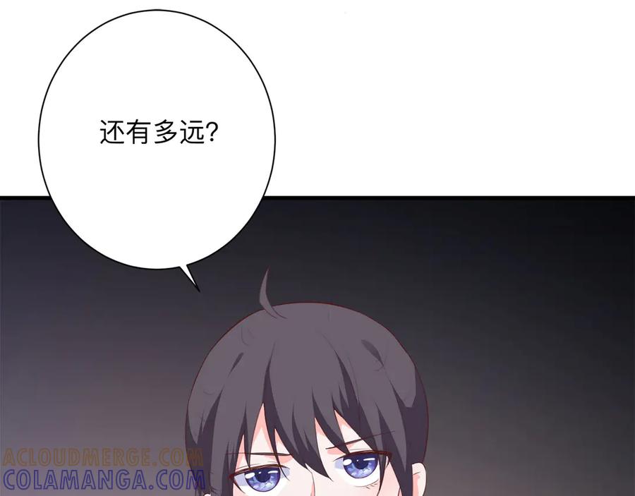 《桃色绯闻》第25话 第61页