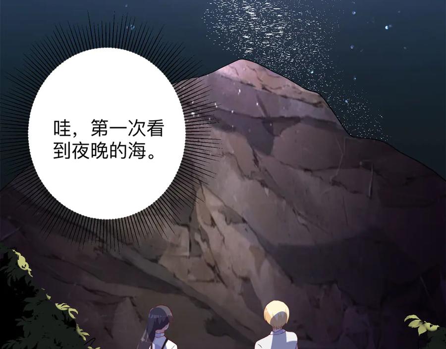《桃色绯闻》第25话 第82页