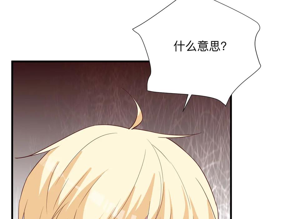 《桃色绯闻》第25话 第71页