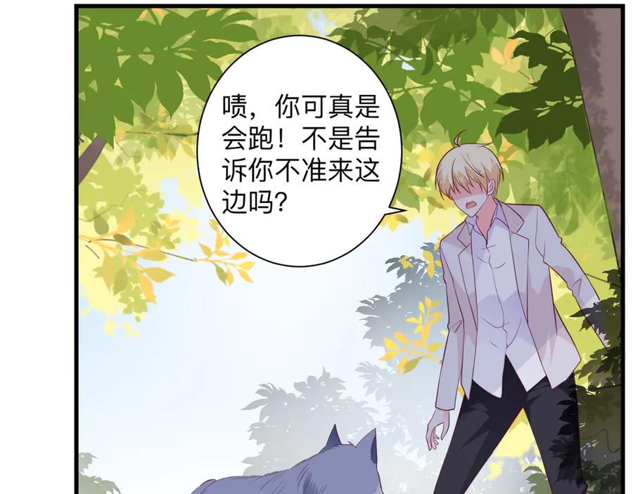 《桃色绯闻》第25话 第43页