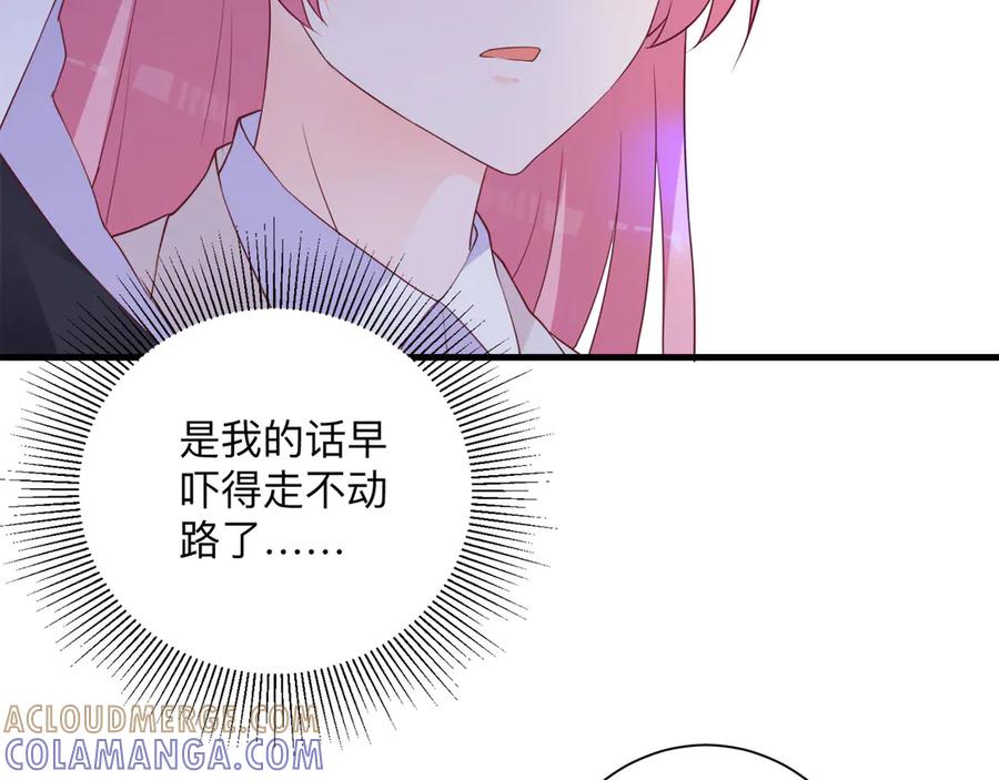 《桃色绯闻》第25话 第25页