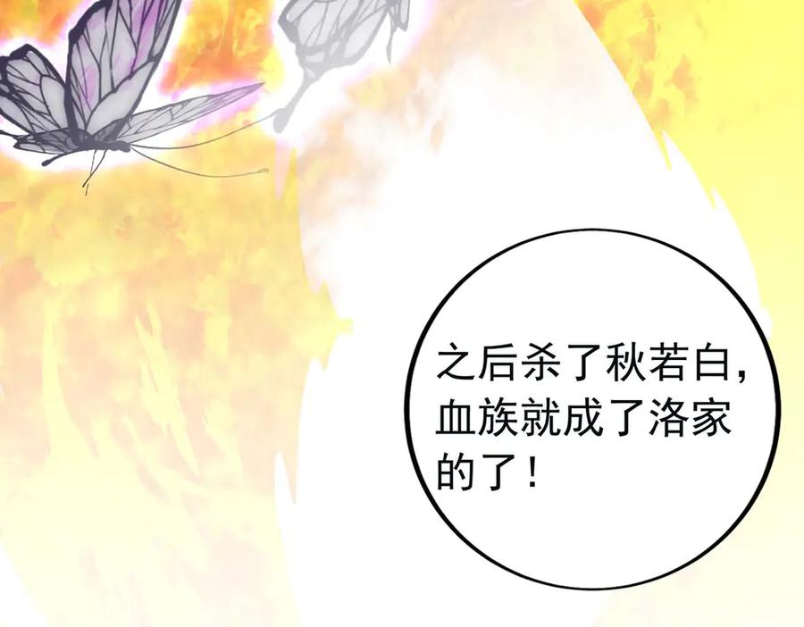 《高冷阴沉男的隐藏温柔》第26话 第47页