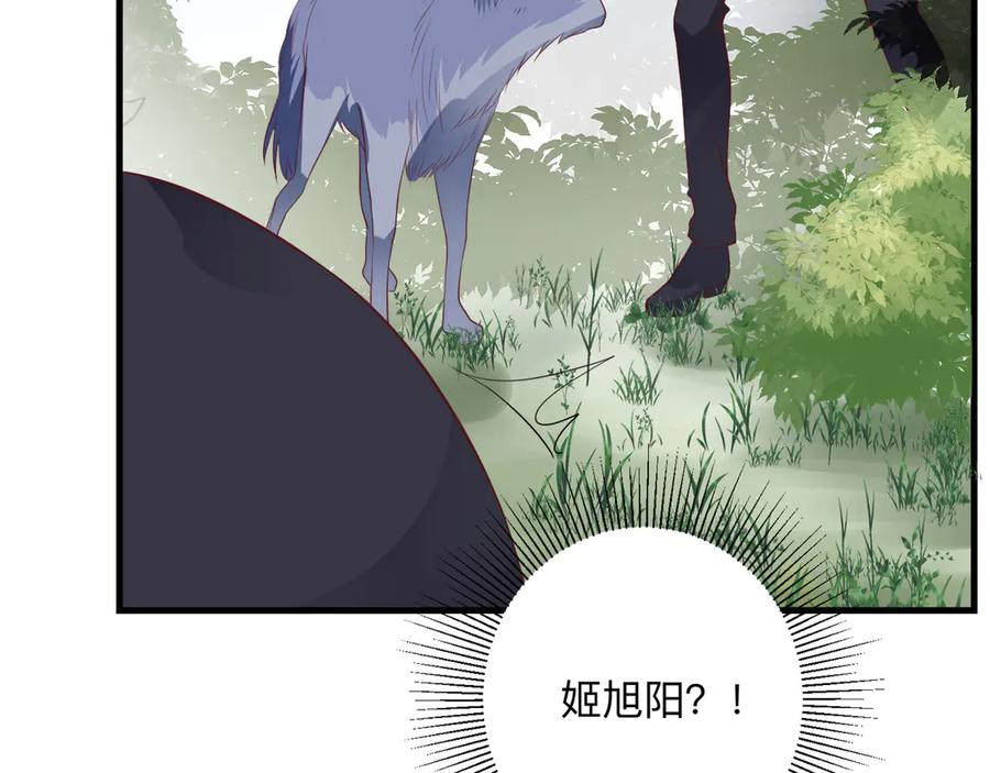 《桃色绯闻》第25话 第44页