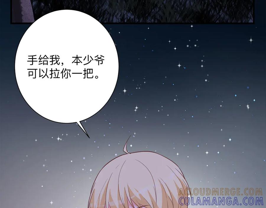 《桃色绯闻》第25话 第65页