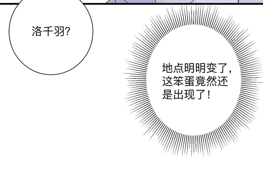 《桃色绯闻》第25话 第47页