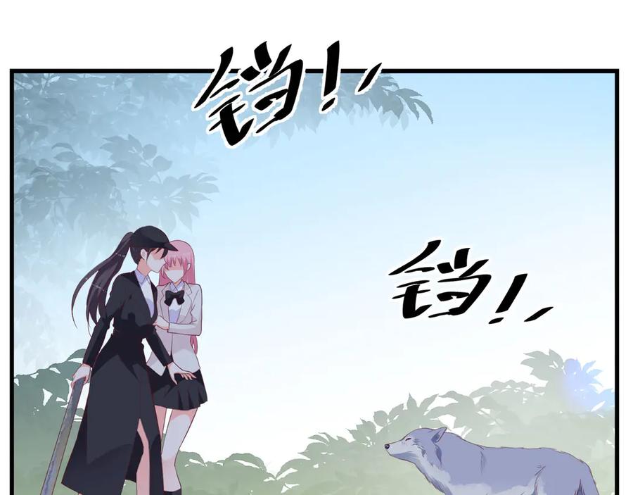 《桃色绯闻》第25话 第20页