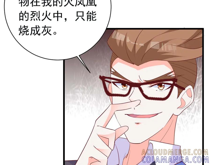 《高冷阴沉男的隐藏温柔》第26话 第28页