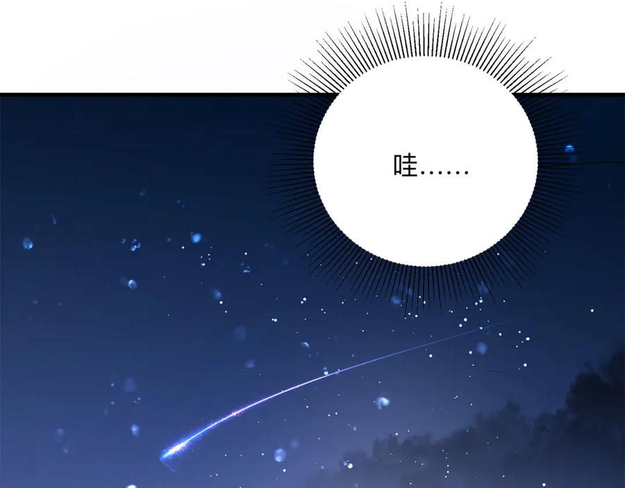 《桃色绯闻》第25话 第80页