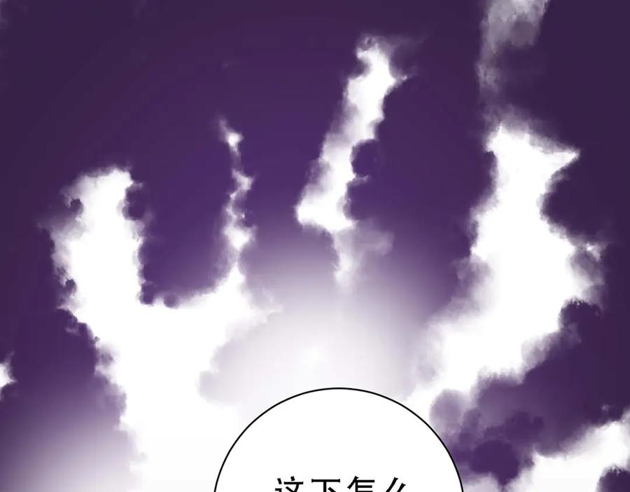 《高冷阴沉男的隐藏温柔》第26话 第51页