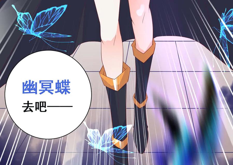 《高冷阴沉男的隐藏温柔》第26话 第21页