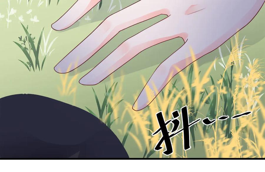 《桃色绯闻》第25话 第4页