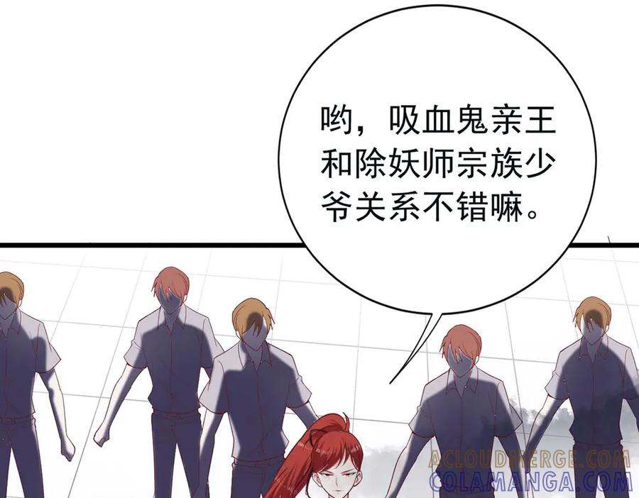 《高冷阴沉男的隐藏温柔》第26话 第10页