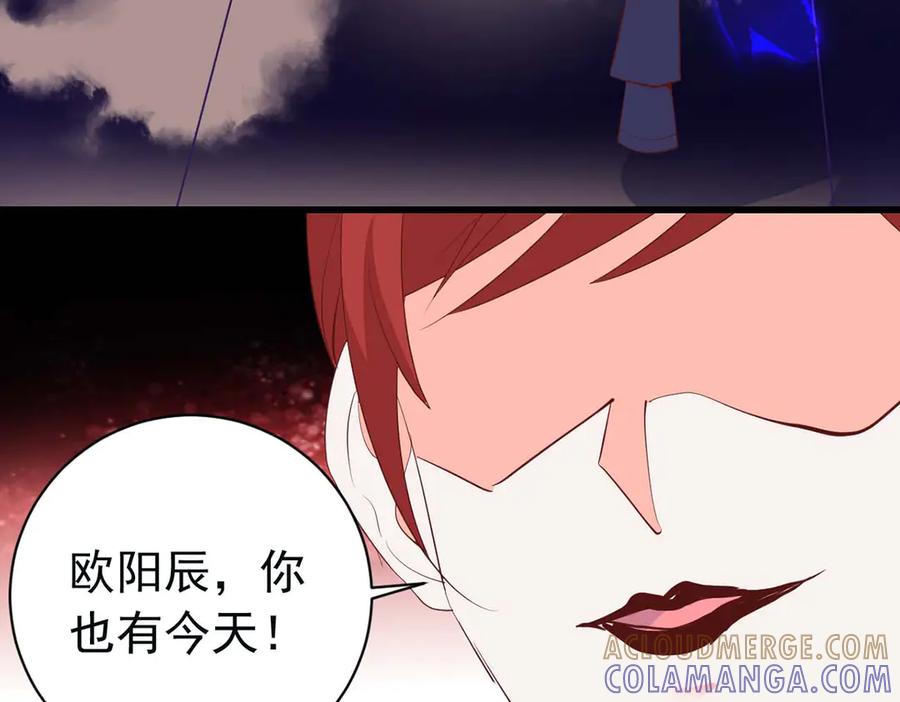 《高冷阴沉男的隐藏温柔》第26话 第40页