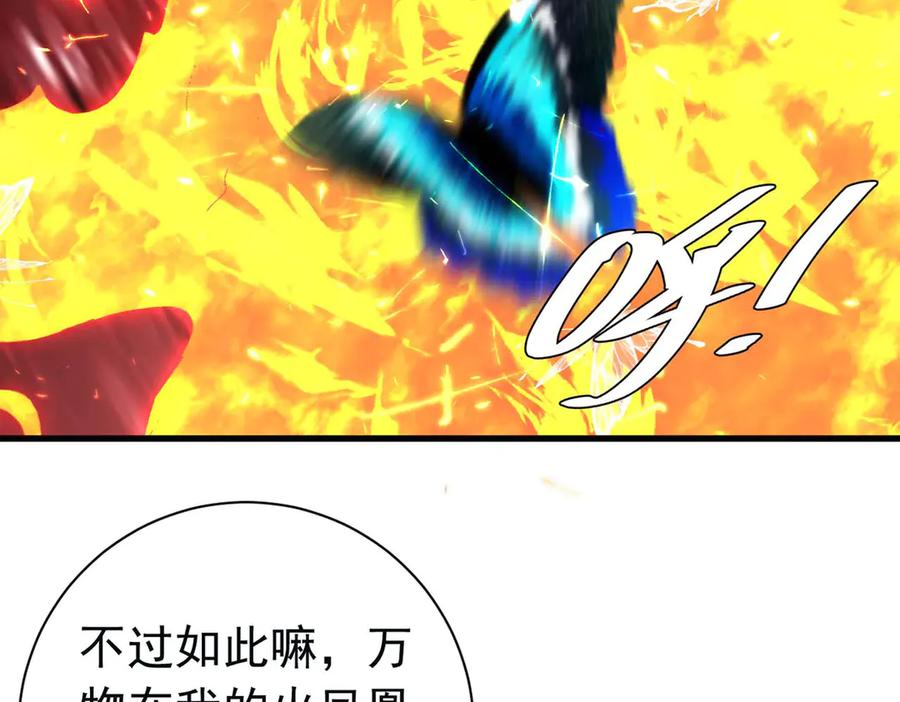 《高冷阴沉男的隐藏温柔》第26话 第27页
