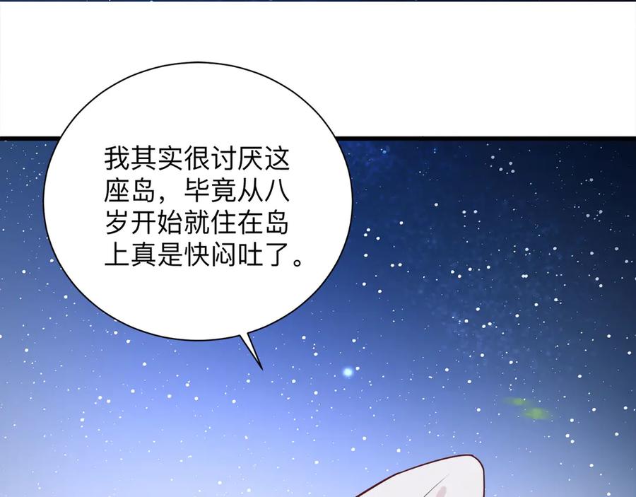 《桃色绯闻》第25话 第98页