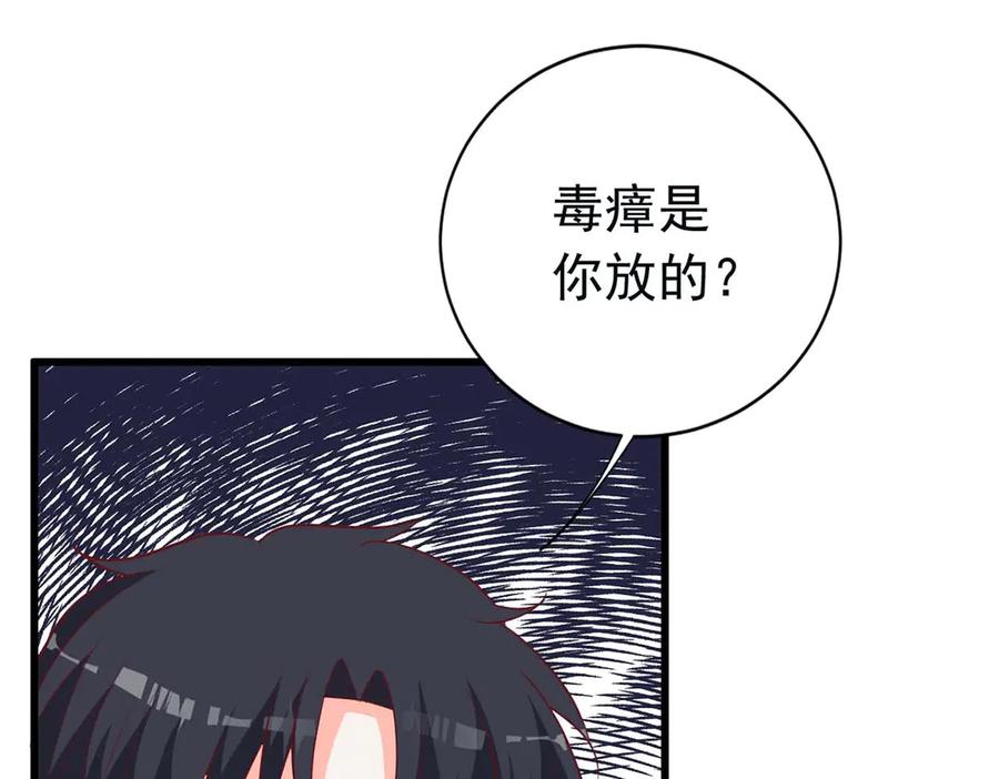 《高冷阴沉男的隐藏温柔》第26话 第14页