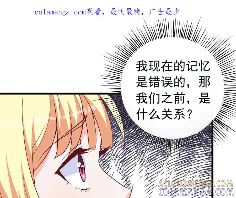 《高冷阴沉男的隐藏温柔》第26话 第1页