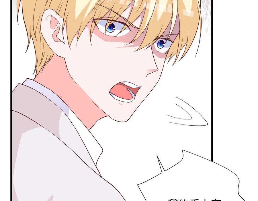 《桃色绯闻》第25话 第72页