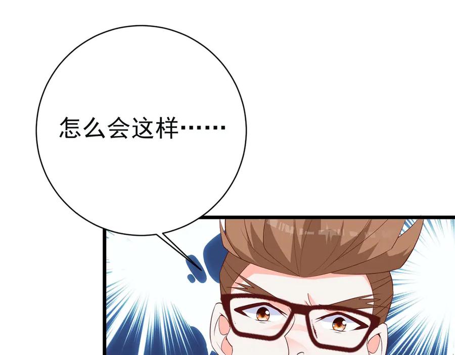《高冷阴沉男的隐藏温柔》第26话 第35页