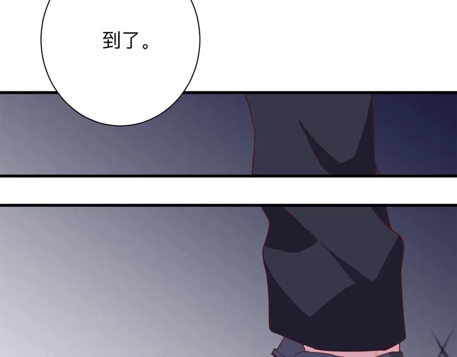 《桃色绯闻》第25话 第75页