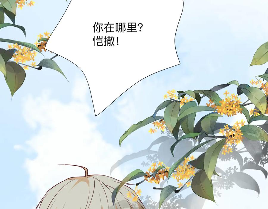 《桃色绯闻》第25话 第34页