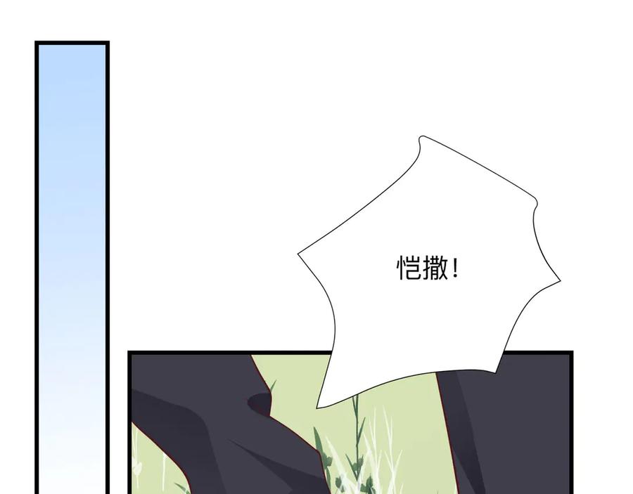 《桃色绯闻》第25话 第31页