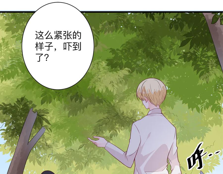 《桃色绯闻》第25话 第48页