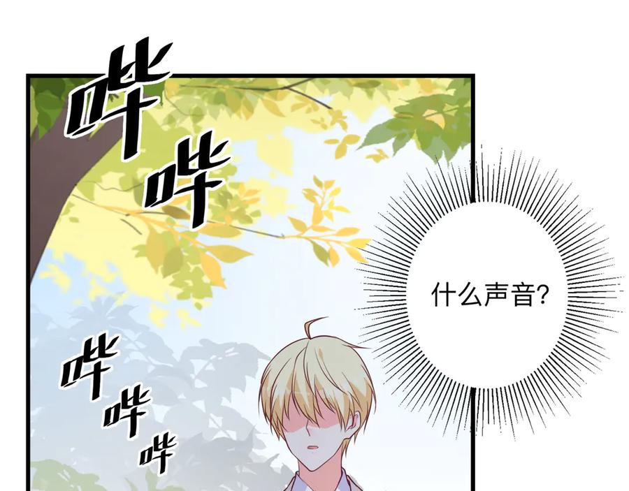 《桃色绯闻》第25话 第38页