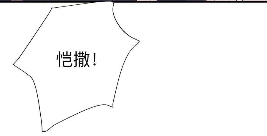 《桃色绯闻》第25话 第42页