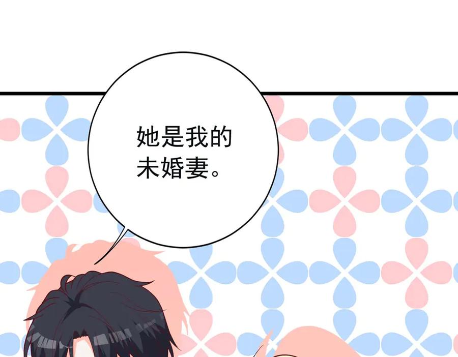 《高冷阴沉男的隐藏温柔》第26话 第3页