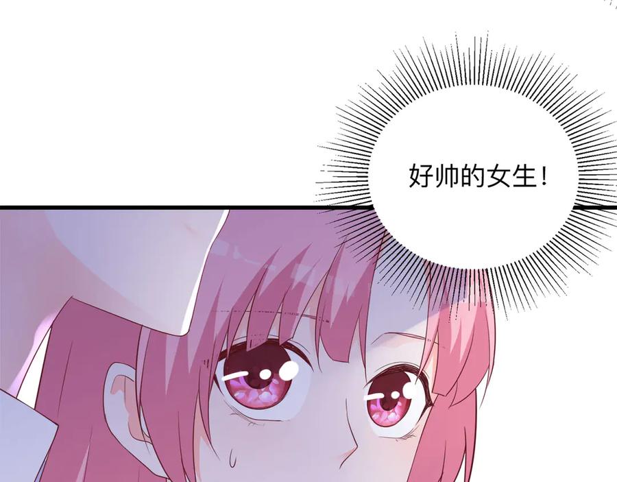 《桃色绯闻》第25话 第24页