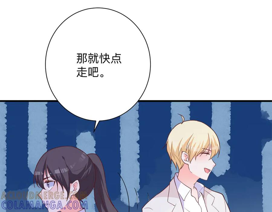 《桃色绯闻》第25话 第69页