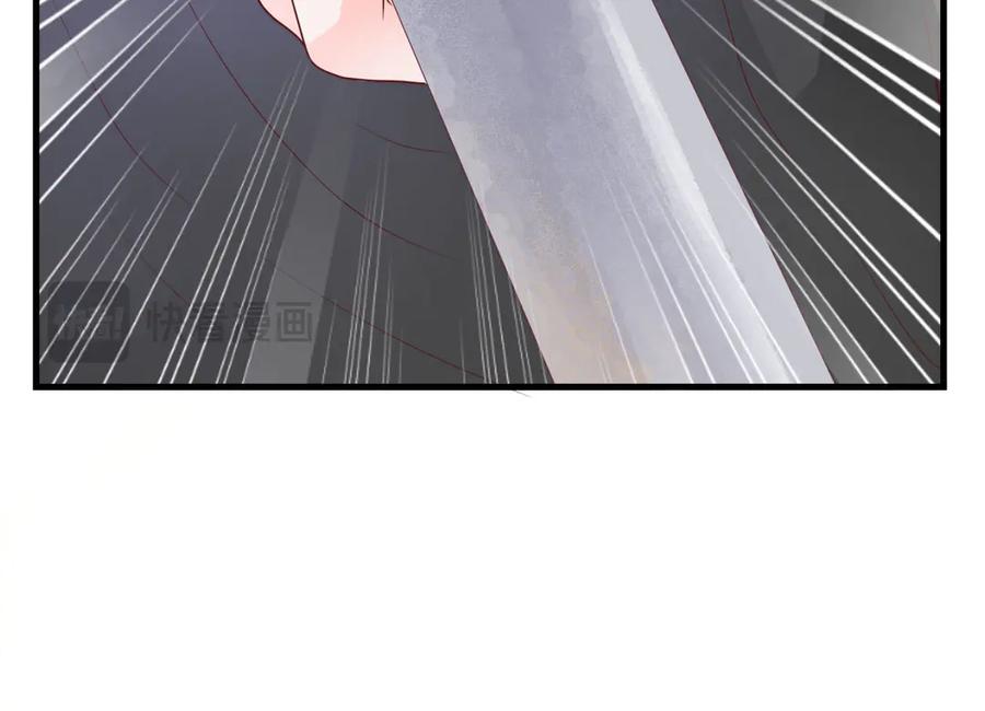 《桃色绯闻》第25话 第15页