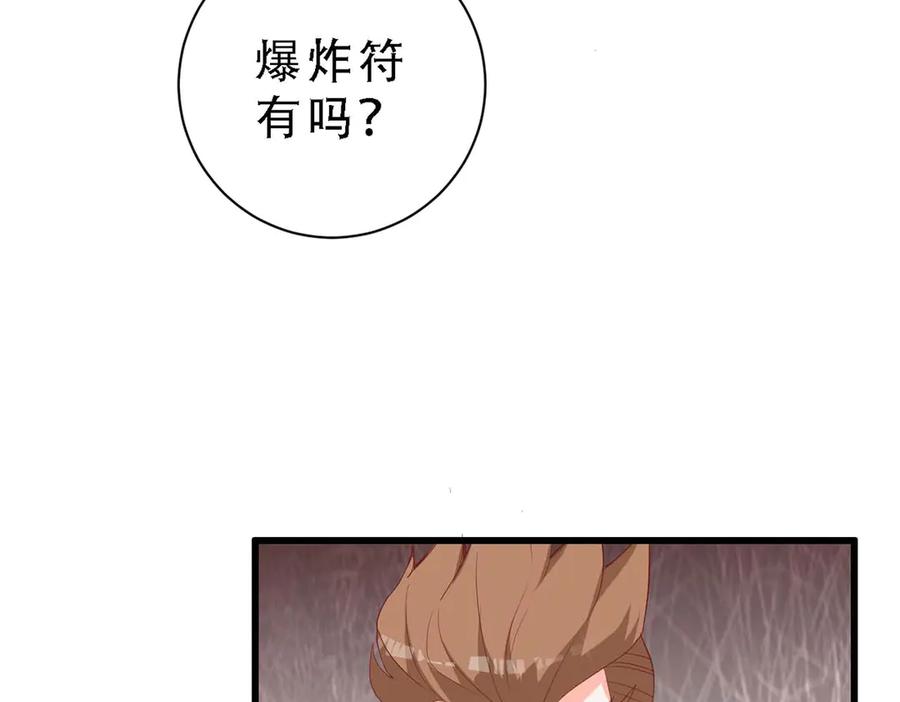 《高冷阴沉男的隐藏温柔》第26话 第56页