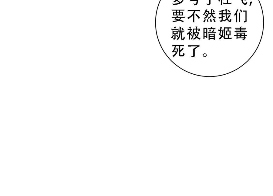 《高冷阴沉男的隐藏温柔》第27话 第18页