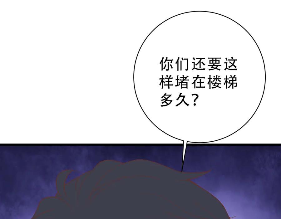 《高冷阴沉男的隐藏温柔》第27话 第51页