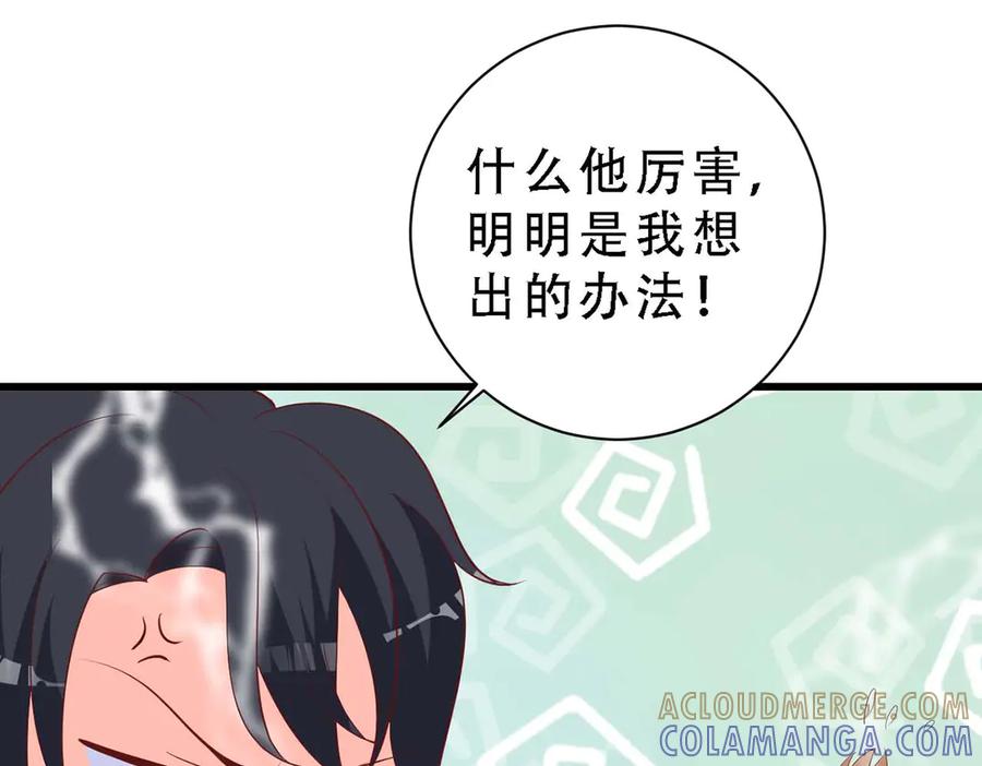 《高冷阴沉男的隐藏温柔》第27话 第10页