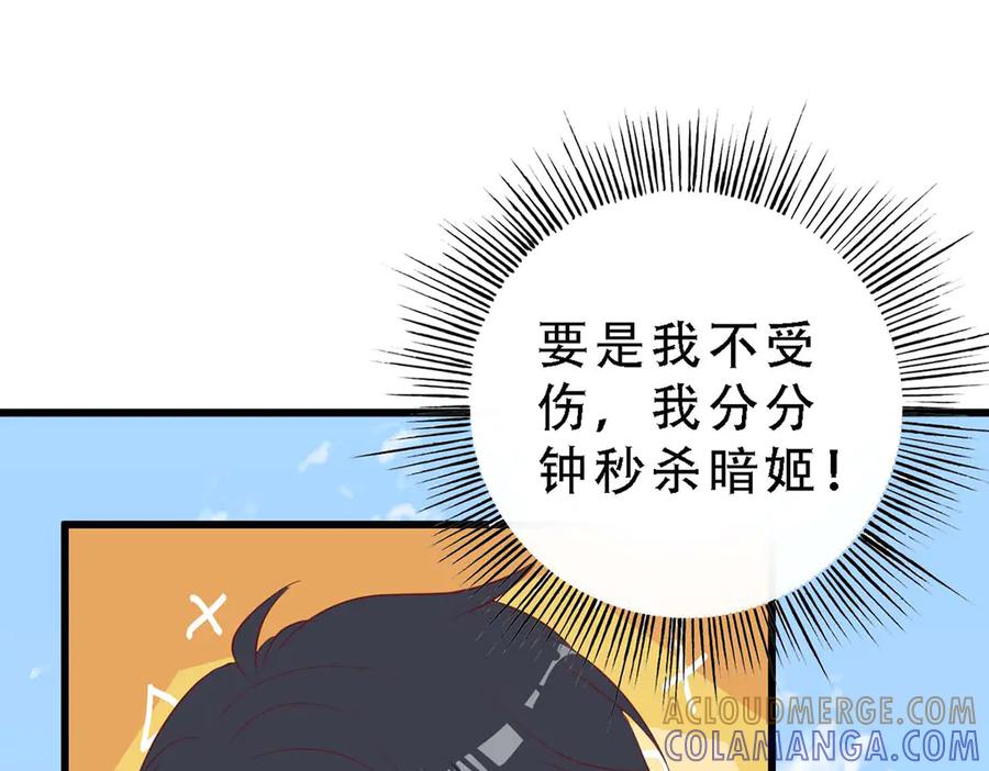 《高冷阴沉男的隐藏温柔》第27话 第19页