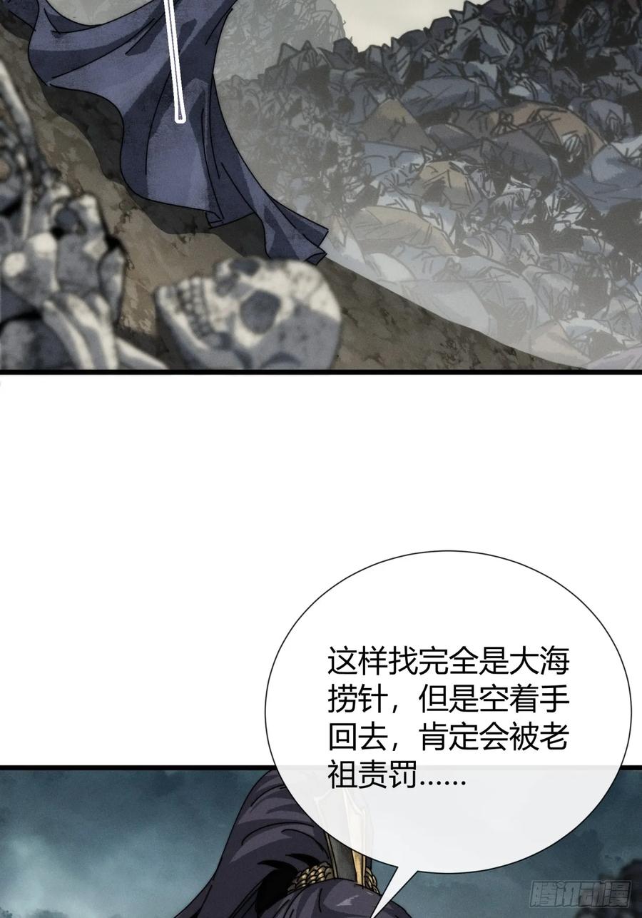 《称霸废土：我在末世执掌仙门》女人的味道 第48页