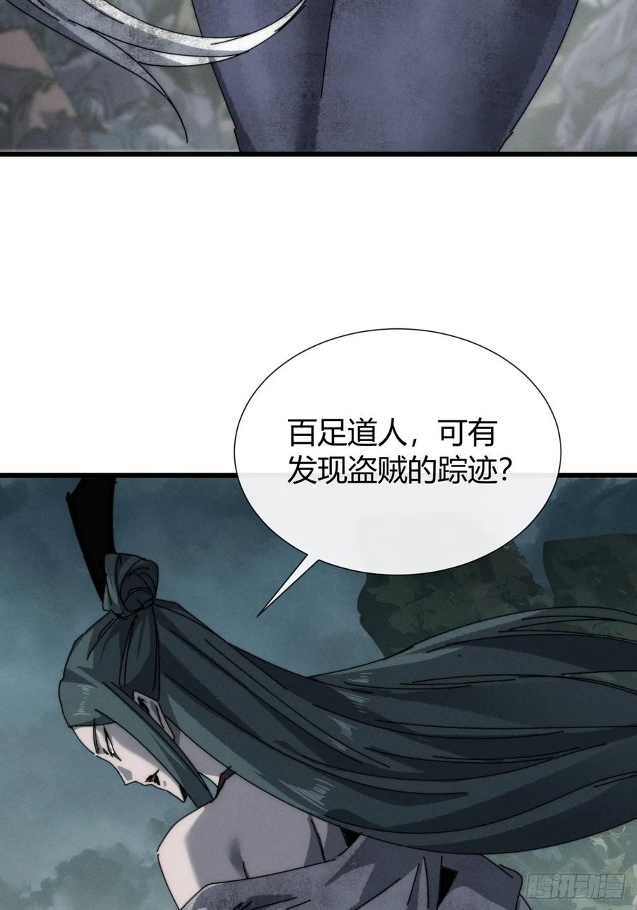 《称霸废土：我在末世执掌仙门》女人的味道 第50页