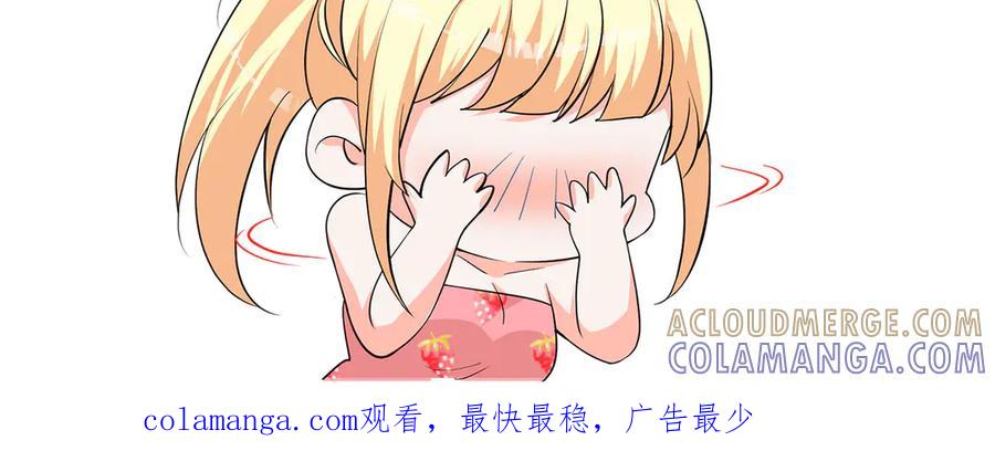 《高冷阴沉男的隐藏温柔》第27话 第70页