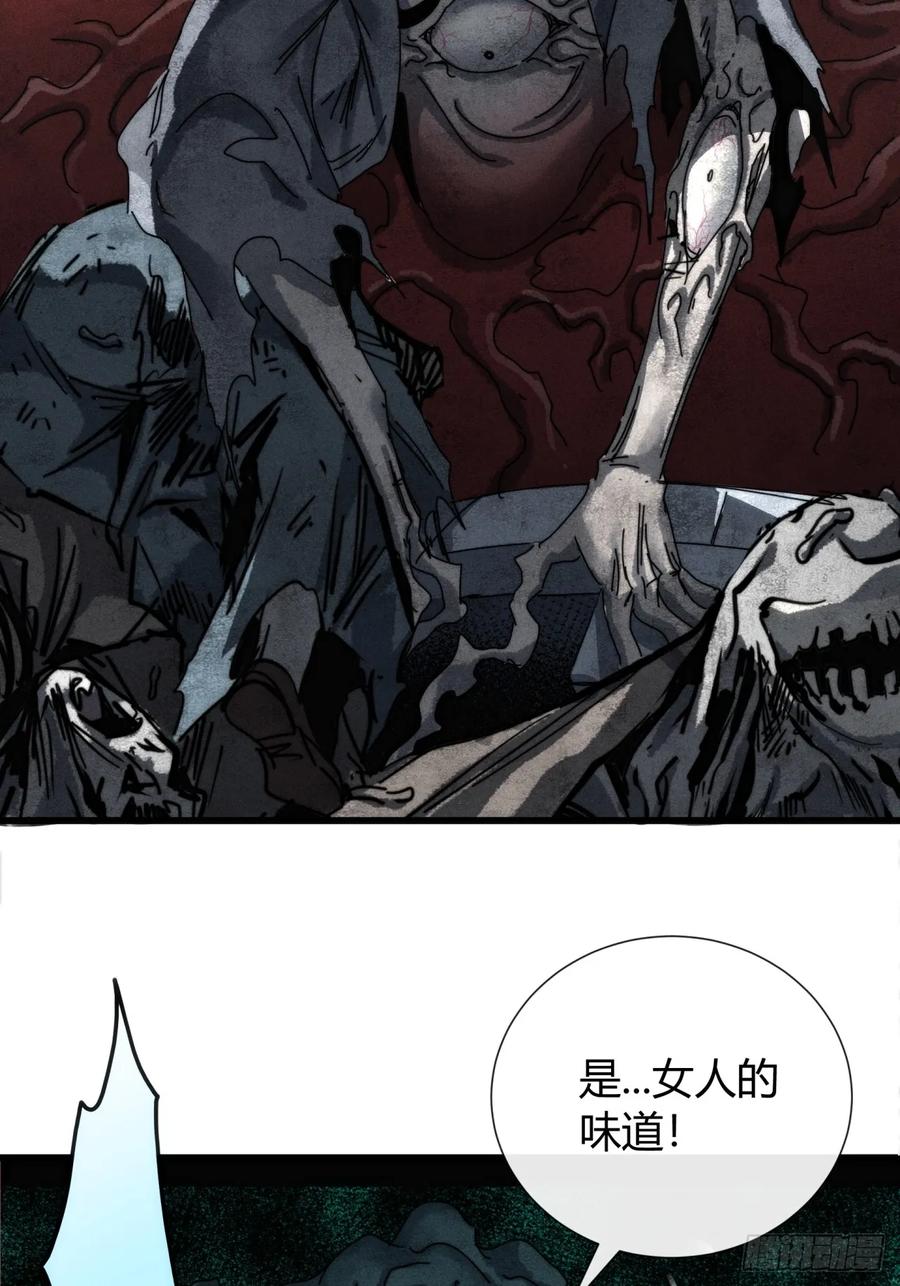 《称霸废土：我在末世执掌仙门》女人的味道 第53页