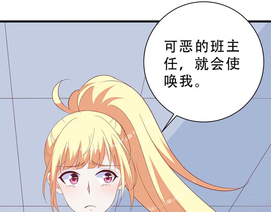 《高冷阴沉男的隐藏温柔》第27话 第30页