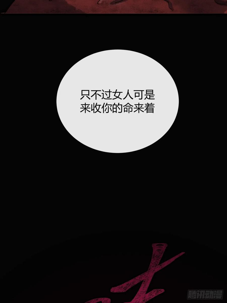《称霸废土：我在末世执掌仙门》女人的味道 第65页