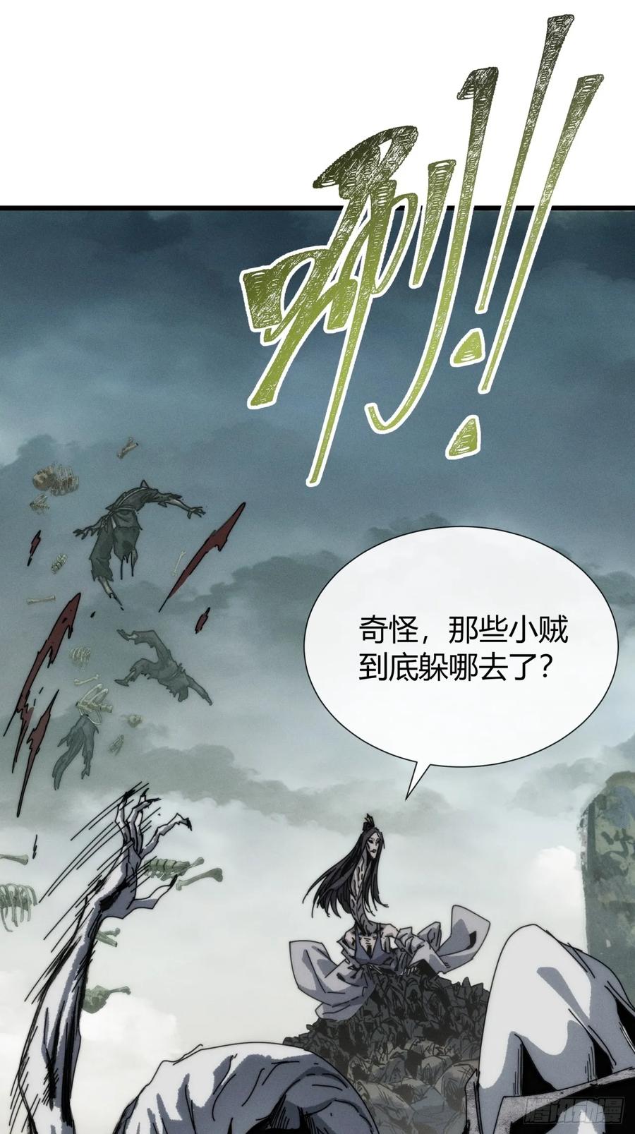 《称霸废土：我在末世执掌仙门》女人的味道 第45页