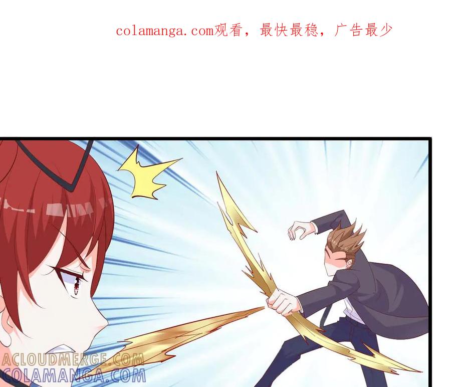 《高冷阴沉男的隐藏温柔》第27话 第1页