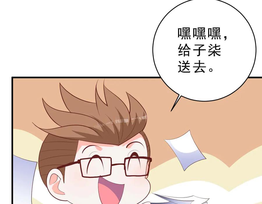《高冷阴沉男的隐藏温柔》第27话 第66页