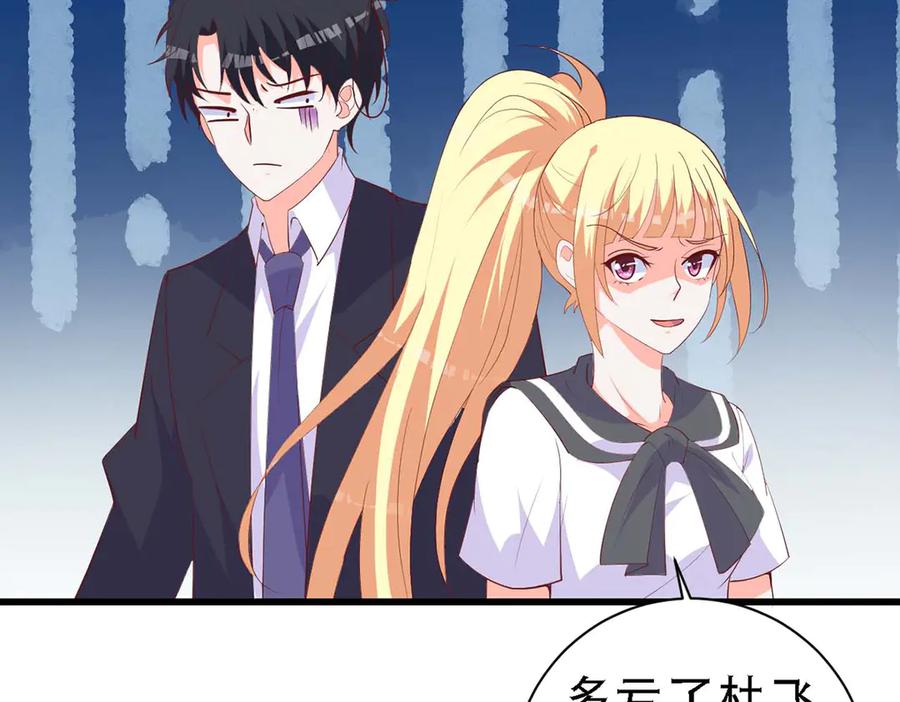 《高冷阴沉男的隐藏温柔》第27话 第17页
