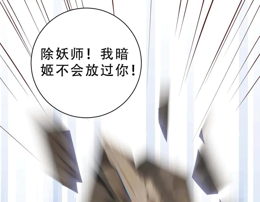 《高冷阴沉男的隐藏温柔》第27话 第26页