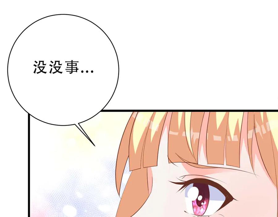《高冷阴沉男的隐藏温柔》第27话 第42页